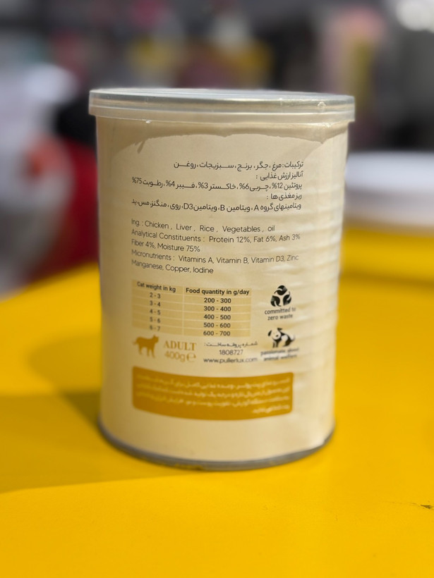 کنسرو گربه