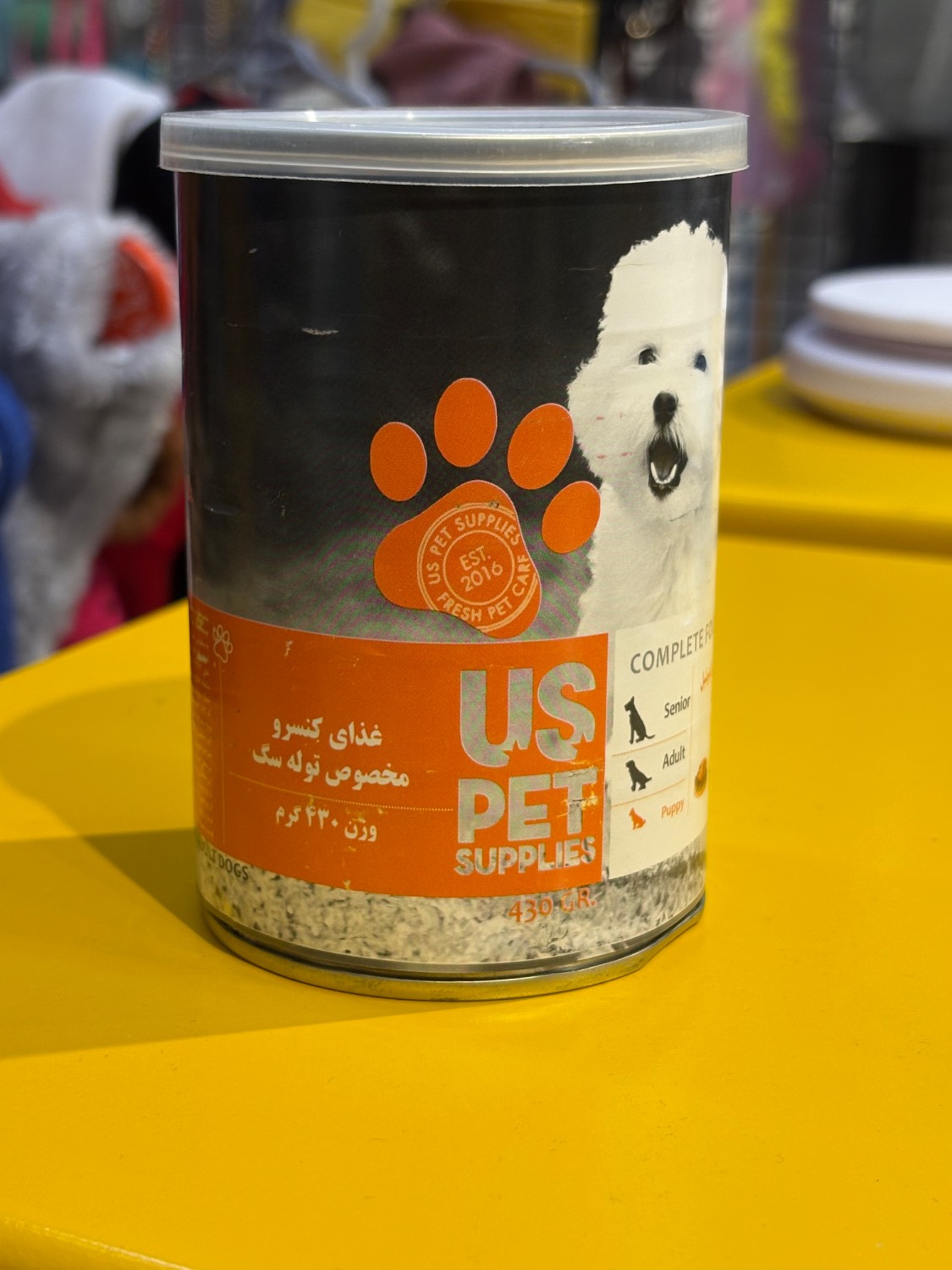 کنسرو سگ