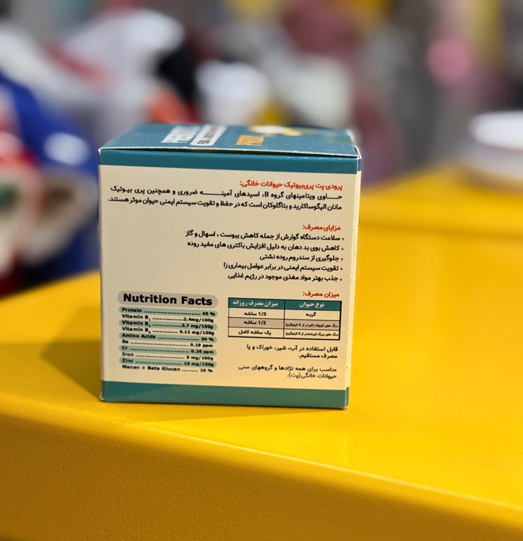 پودر پروبیوتیک